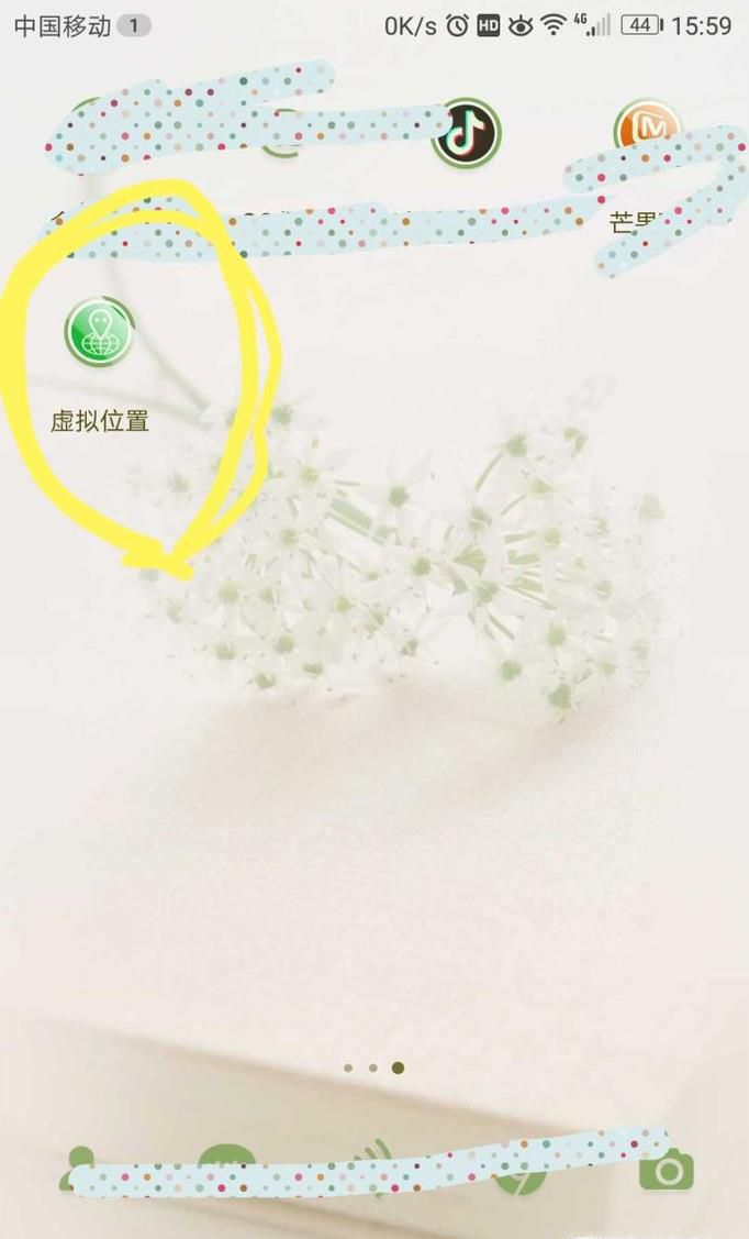 手机如何伪装地理位置