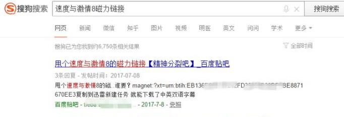 速度与激情8百度云盘观看方法