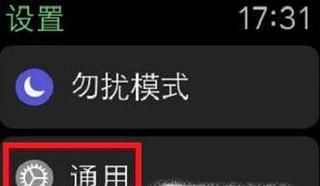 苹果Apple Watch怎么重新配对？