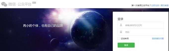 微信公众号怎么添加预约报名功能