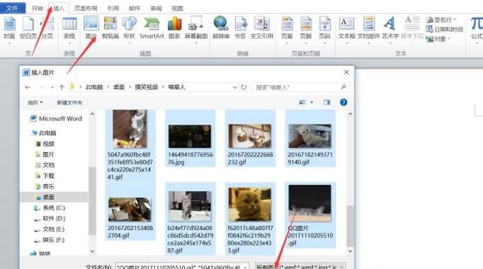 Word如何重叠叠加图片