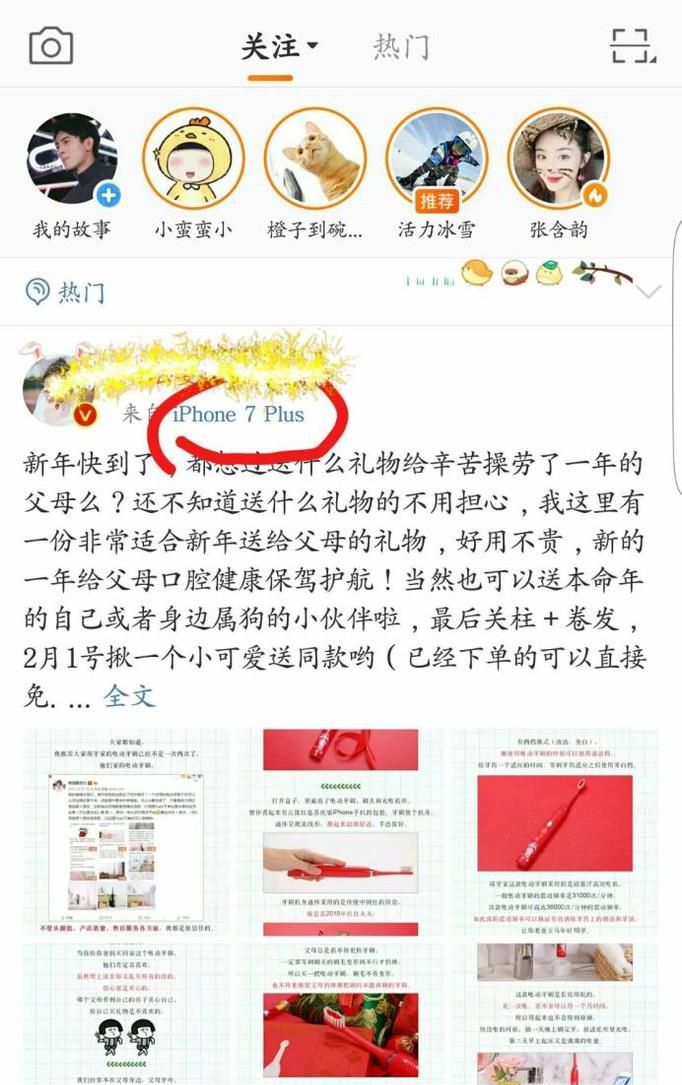 新浪微博怎么修改微博来源，修改微博小尾巴