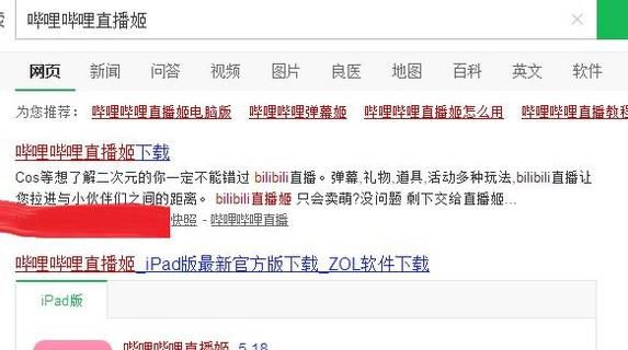 哔哩哔哩直播姬怎么直播lol
