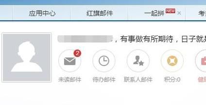 网易（163）邮箱收不到邮件怎么办