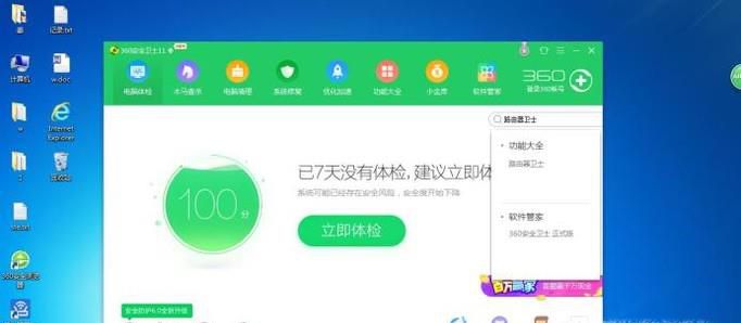 怎么设置360安全路由器的wifi密码