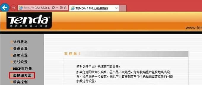 路由器架设虚拟服务器让外网访问到本地网站