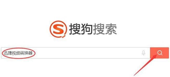 迅捷视频格式转换器中文版怎么转换视频格式？
