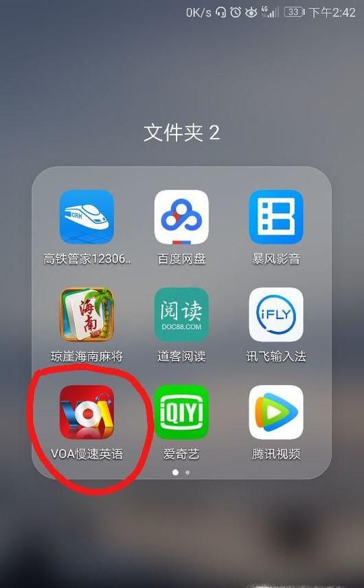 如何找回我们“VOA慢速英语”的密码？