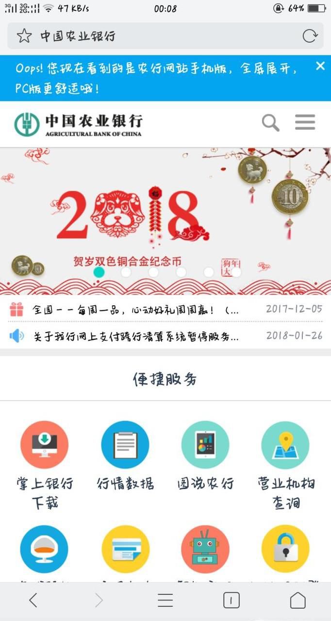 农行企业网银k宝如何使用？
