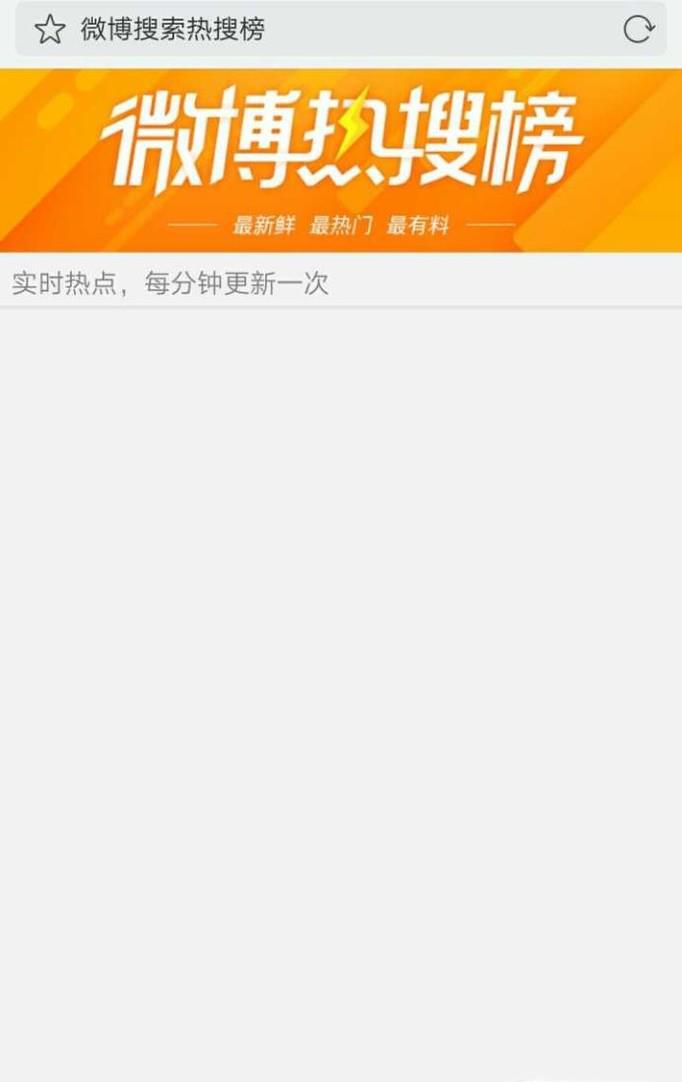 微博热搜榜有哪些潜规则？