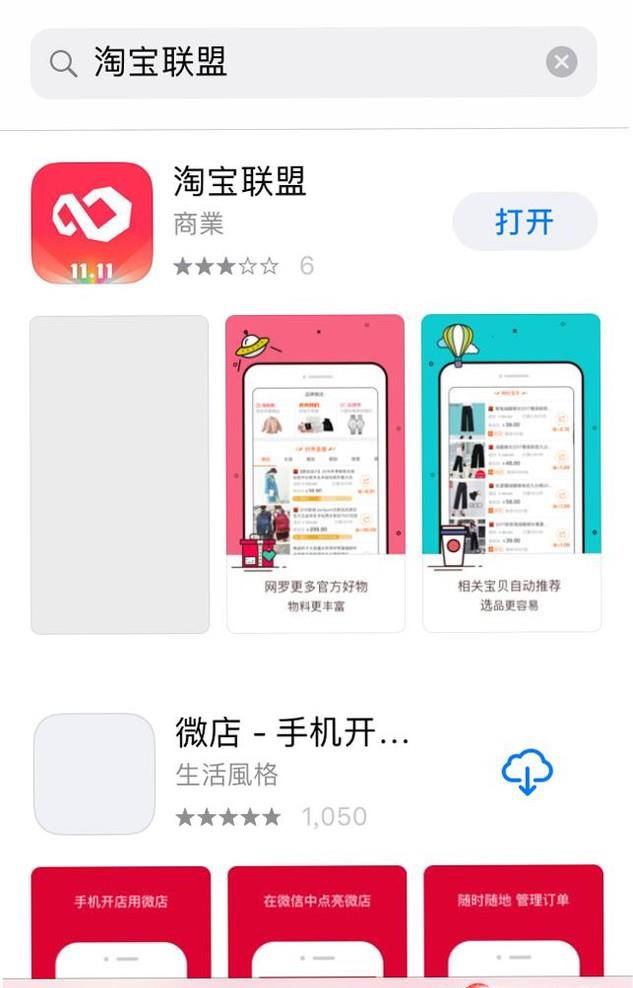 如何将淘宝链接转化成淘宝客链接