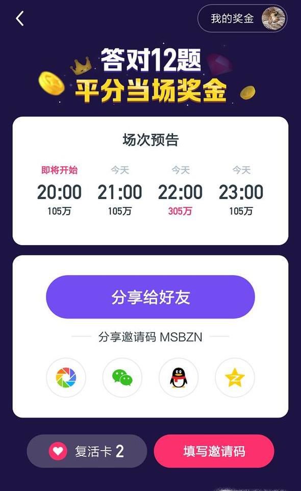 百万英雄西瓜妹是谁？