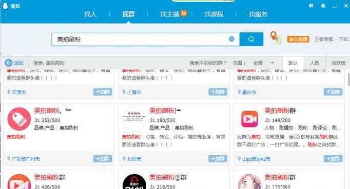 美拍刷粉怎么刷，美拍刷粉丝软件有没有？
