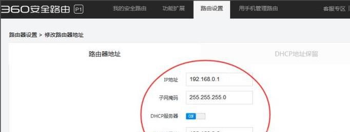 怎么设置360路由器P1的万能中继wisp功能