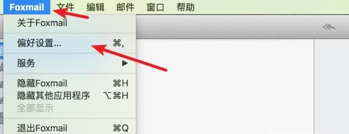 如何为QQ企业邮箱设置客户端收件？