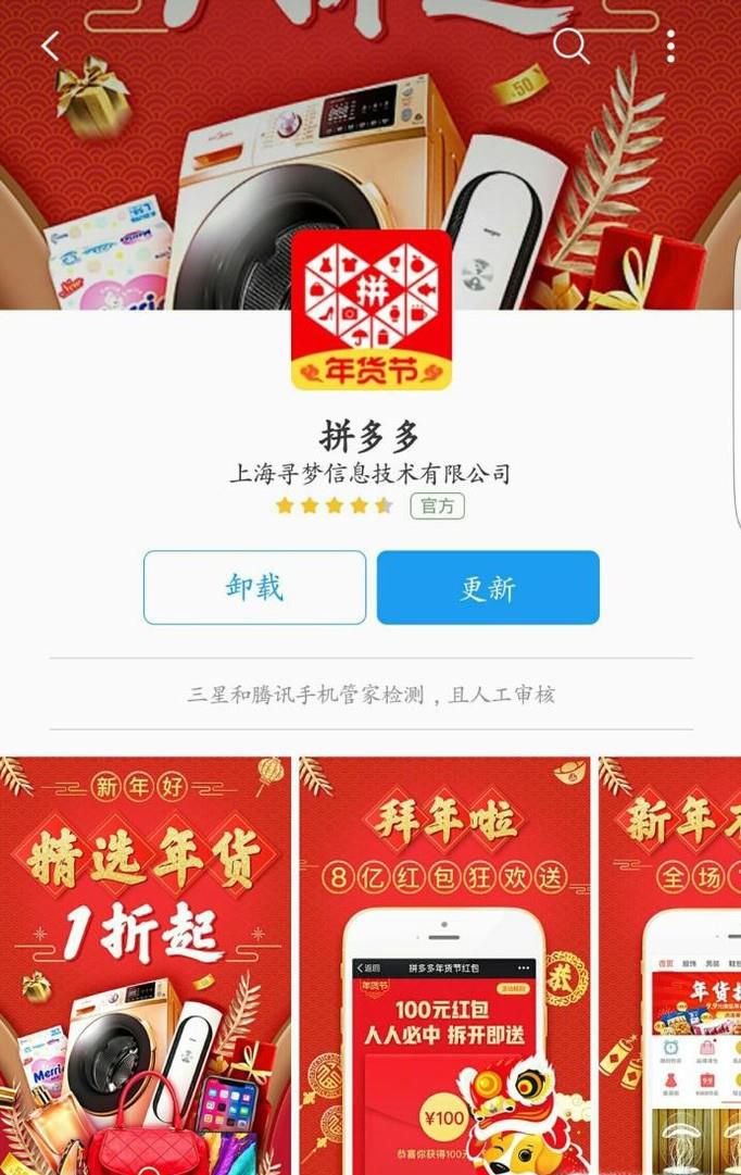 拼多多如何签到领现金