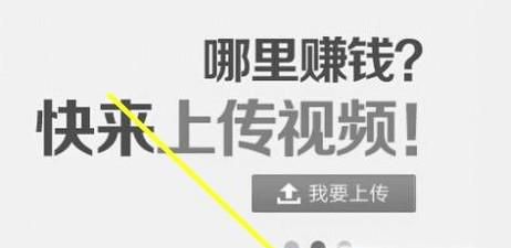 如何利用pps/爱奇艺上传视频赚钱？