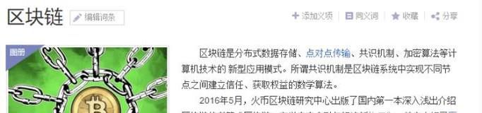 我们为什么需要区块链技术