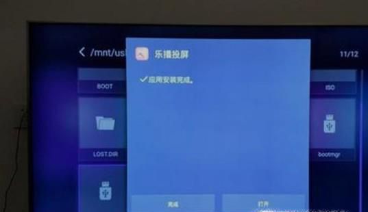 乐播投屏搜索不到电视，新版本扫描连