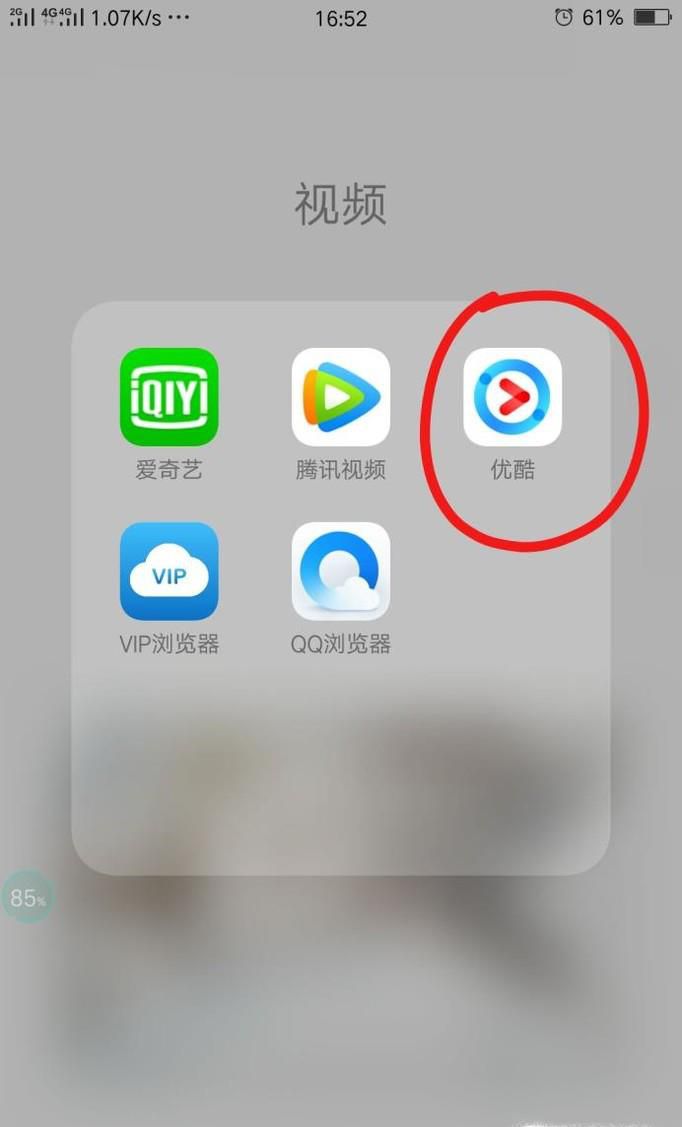 优酷怎么1.5倍播放