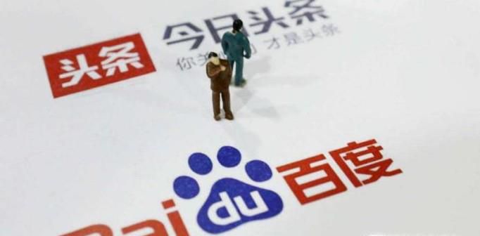 今日头条与百度口水战为何升级为诉讼战
