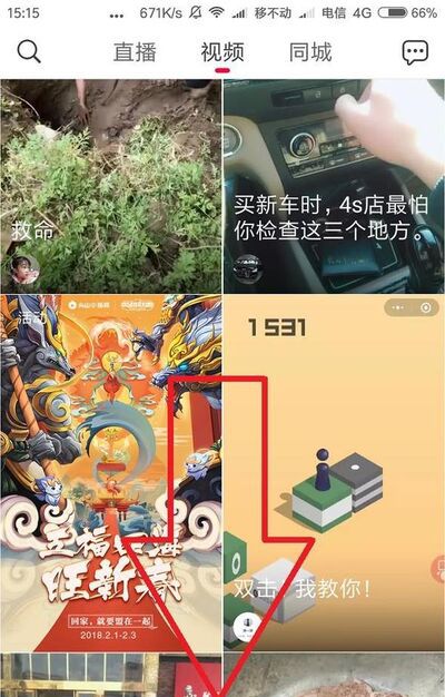 如何设置火山小视频拍摄和录音权限