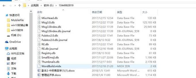 怎样移动文件？