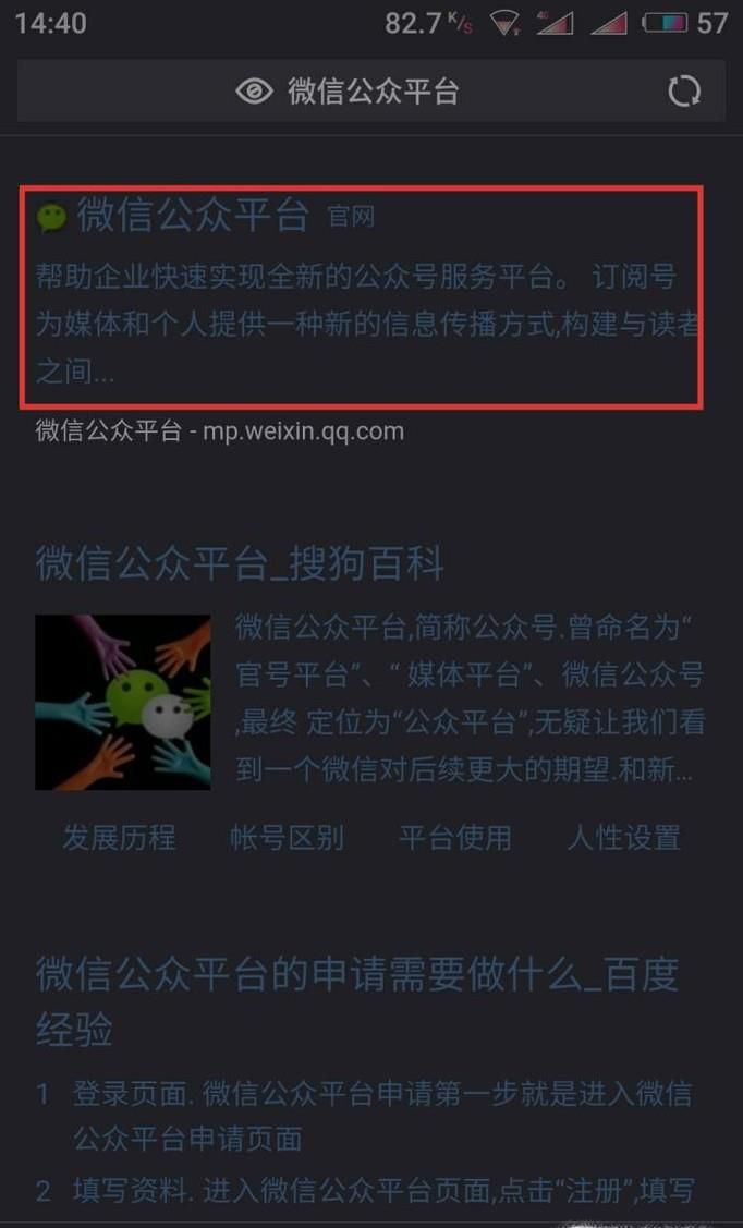 如何快速申请做小程序