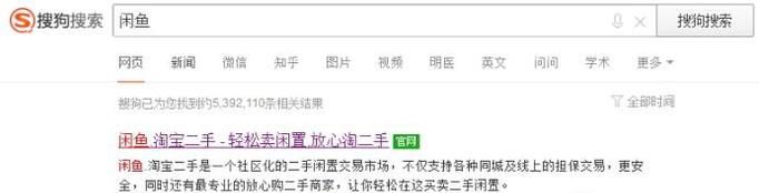 网页版闲鱼怎么搜索,闲鱼用户搜索功能关闭