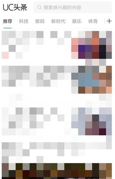 UC头条四个频道被勒令下线整改原因