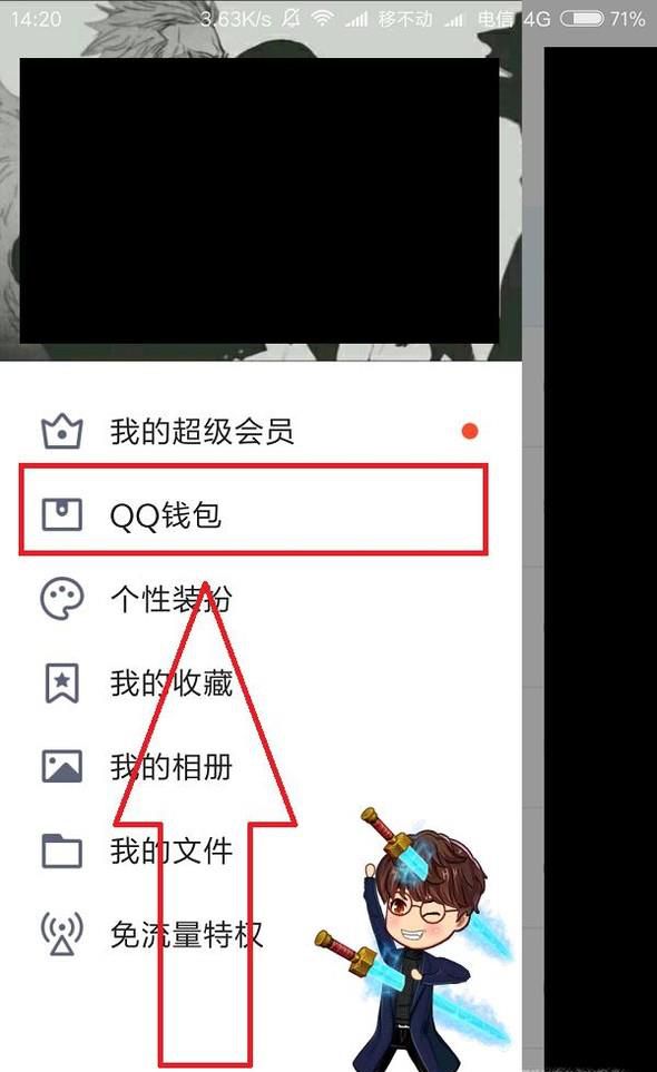 Q币怎么帮别人充游戏点券