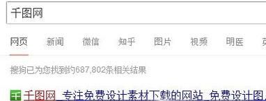 千图网怎么下载素材图片？千图网怎么下载素材图片方法