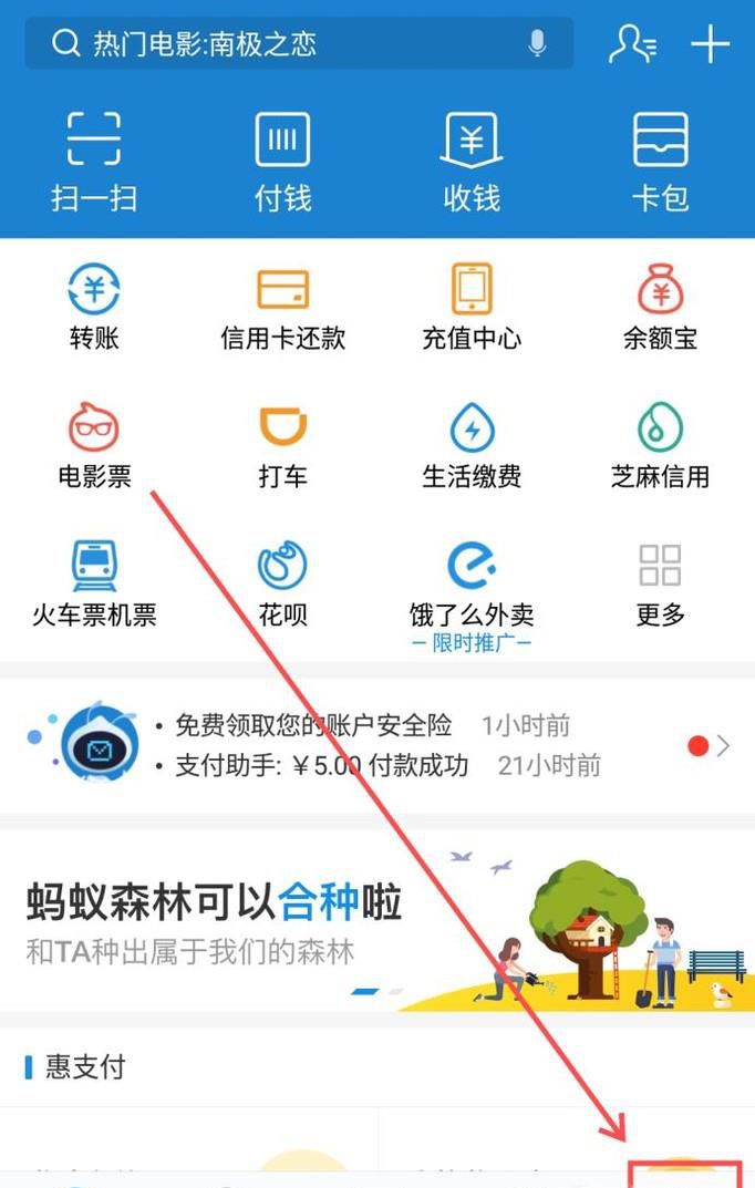 蚂蚁会员积分怎么用，蚂蚁会员积分兑换什么