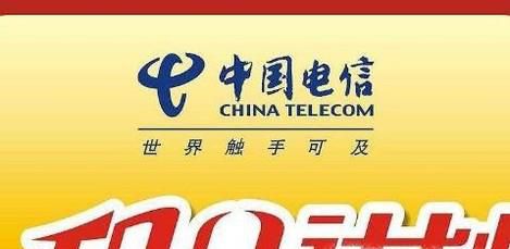 怎么查询电信积分