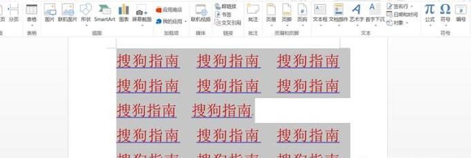 word文档设置如何设置艺术字的环绕方式