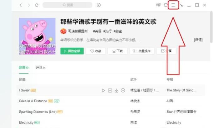最新把qq音乐下载并导入U盘方法