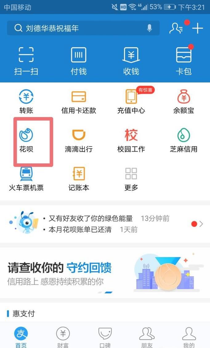 支付宝花呗分期可以取消吗