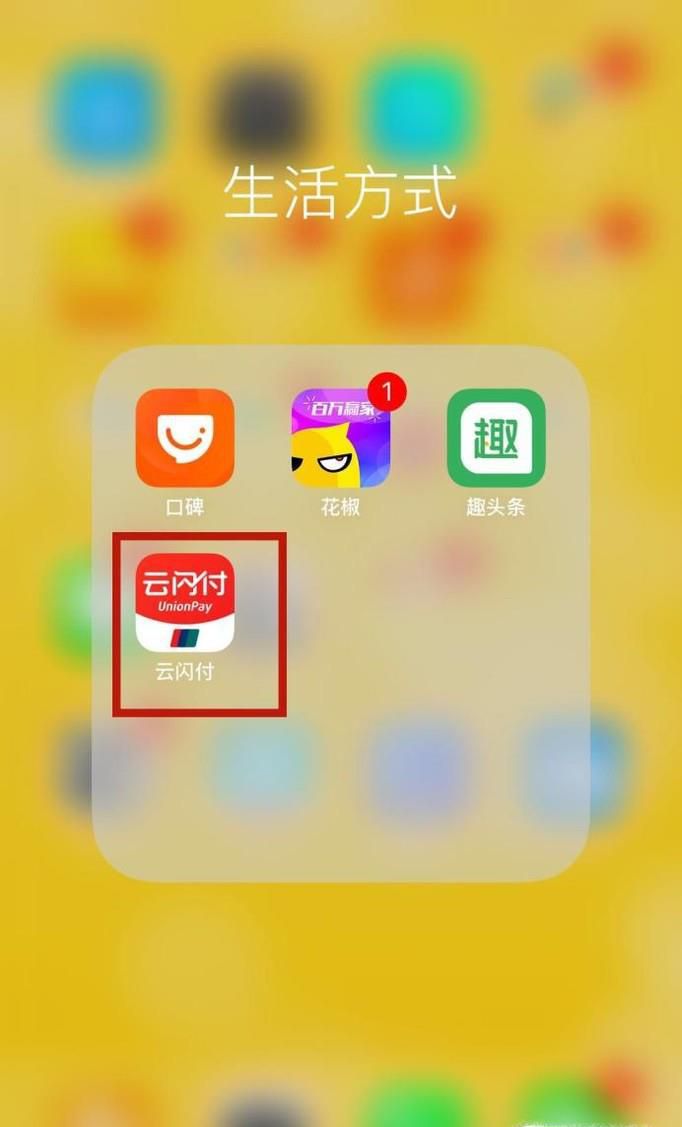 银联云闪付春节红包活动如何参加？