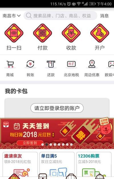银联云闪付是什么，如何使用