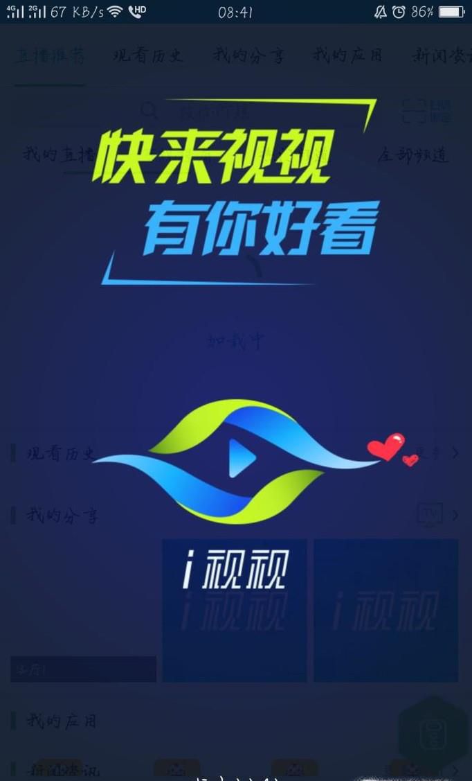 怎样将手机上播放的视频投放到海信电视上