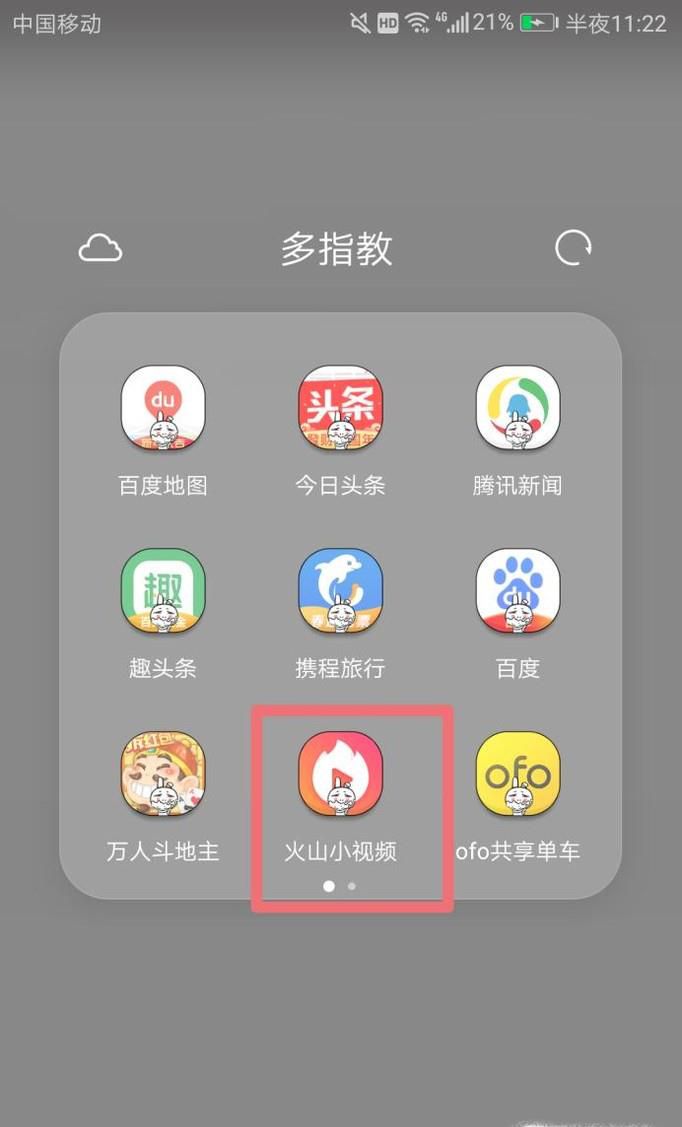 火山小视频火力如何提现