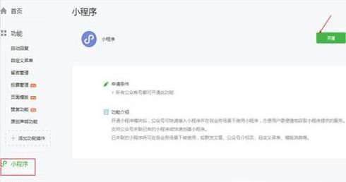 微信小程序的发布流程与小程序审核时间要多久？