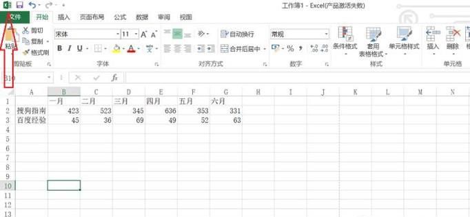 简单几步教你把Excel兼容模式转换成正常模式
