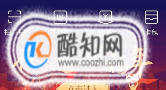 2018支付宝又有什么新花样