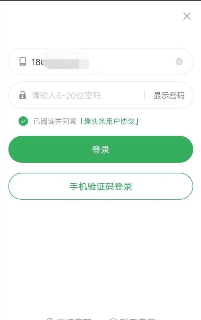 趣头条天降财神答题活动如何玩？
