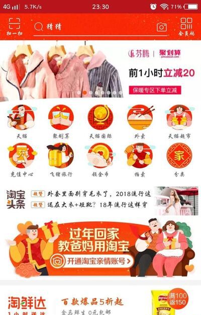 怎样查看淘宝帐号的注册时间