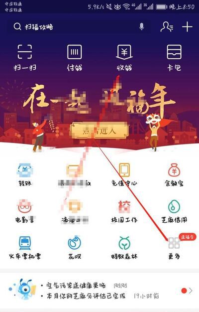 如何在手机上查询车辆违章
