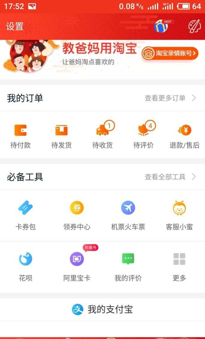 淘金币怎么使用