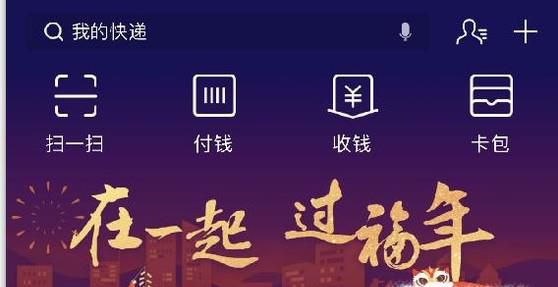 2018年支付宝集福可以集几套