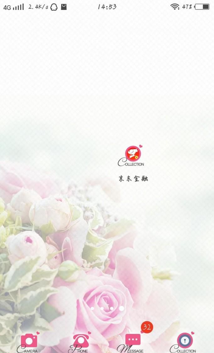 京东金融 如何提现